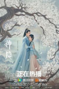 Последний бессмертный (сериал) смотреть