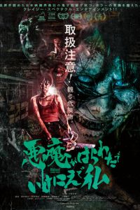 Посетители (фильм 2023) смотреть