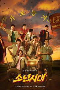 Пацанство (сериал) смотреть