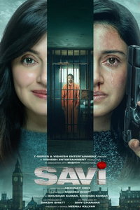 Сави (фильм 2024) смотреть