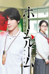 Классный руководитель (сериал) смотреть