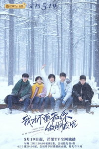 Я не хочу быть твоим другом (сериал) онлайн