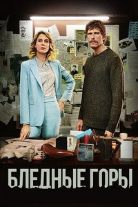 Убийства в Больцано (сериал) смотреть