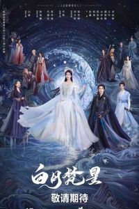 В погоне за Луной (сериал) онлайн