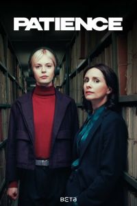 Пейшенс (сериал) смотреть