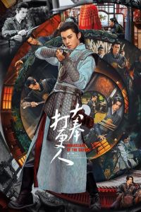 Стражи Дафэна (сериал) смотреть