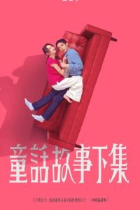 Я замужем, но... (сериал) смотреть