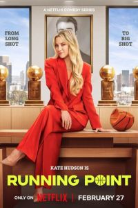 Самый ценный игрок (сериал) онлайн