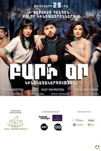 Добрый день (фильм 2024) онлайн