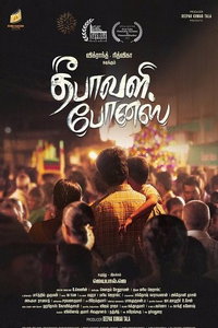 Подарок на Дивали (фильм 2024) онлайн