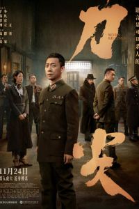 Семь убийств (фильм 2023) онлайн