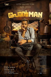 Торговец золотом (фильм 2025) онлайн