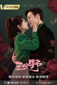 Здесь мы встречаемся вновь (сериал) смотреть