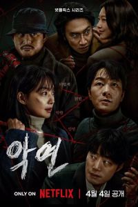 Карма (сериал) онлайн