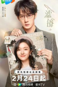 Фильтр (сериал) смотреть