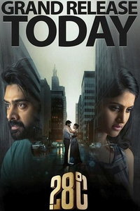 28 градусов (фильм 2025) онлайн