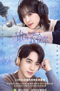 Все знают, что я люблю тебя (сериал) онлайн