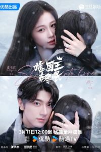 Тише, король спит (сериал) смотреть