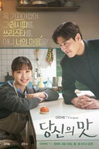 Вкусный, твой (сериал) смотреть