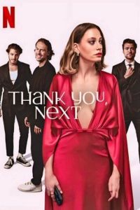Спасибо, следующий! (сериал) смотреть