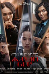 Одиночество (фильм 2024) онлайн