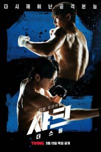 Акула: Буря (сериал) смотреть