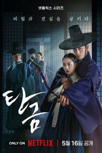 Дорогой Хон-нан (сериал) смотреть