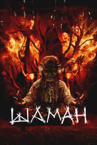 Шаман (фильм 2025) онлайн