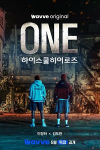 Герои старшей школы (сериал) смотреть