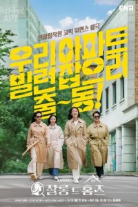 Детективный салон (сериал) смотреть