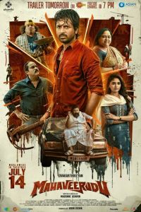 Великий воин (фильм 2023) смотреть