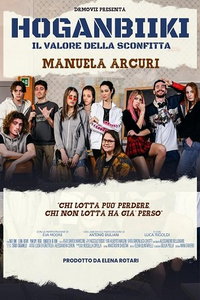 Оганбики: Цена поражения (фильм 2023) смотреть