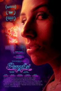 Понибой (фильм 2024) смотреть