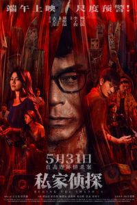 В тени (фильм 2025) смотреть