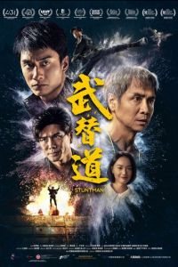 Каскадёр (фильм 2024) смотреть