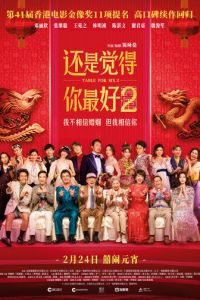 Стол для шестерых 2 (фильм 2024) онлайн