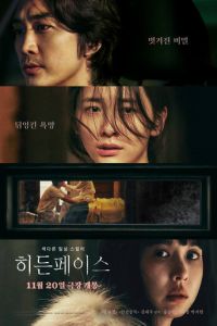 Скрытое лицо (фильм 2024) смотреть