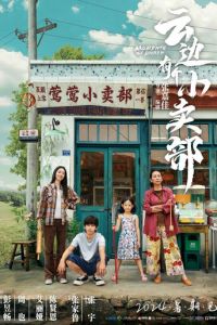 Наши общие моменты (фильм 2024) онлайн