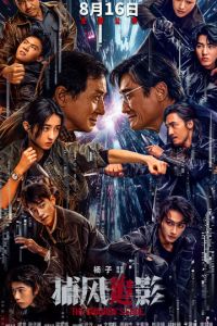 Край тени (фильм 2025) онлайн