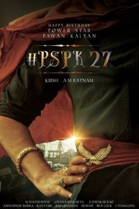 Хари Хара Вира Маллу: Часть 1 (фильм 2025) смотреть