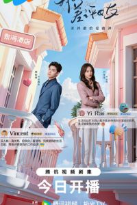 Чудачка и прекрасный принц (сериал) онлайн