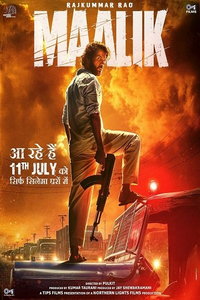 Король (фильм 2025) смотреть