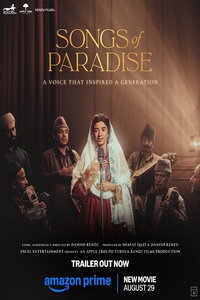 Песни о рае (фильм 2025) смотреть