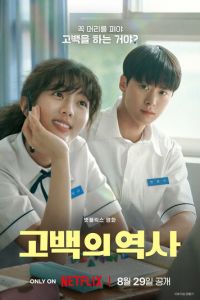 Кудрявая любовь (фильм 2025) смотреть