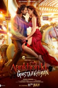 Нежность взгляда (фильм 2025) смотреть