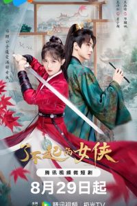 Веди себя прилично (сериал) смотреть