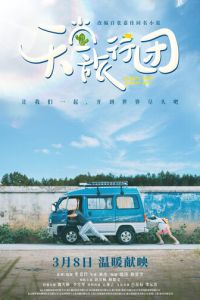 Так было и так будет всегда (фильм 2025) смотреть