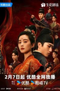 Убей мои грехи (сериал) смотреть