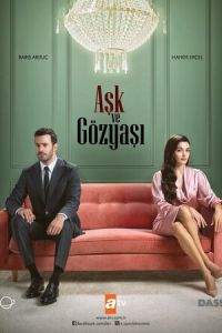 Любовь и слёзы (сериал) смотреть