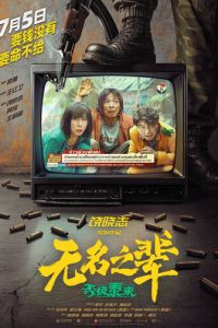 Сделано в Иу 2 (фильм 2025) смотреть